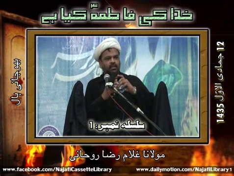 Majlis-e-Shahdat-e-Bibi Fatima (s.a) - Majlis:1/2 - Maulana Ghulam Raza Roohani - 1435 Hijri - Bhojani Hall,Karachi