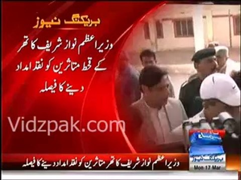 PM Nawaz Sharif Announces Cash Assistance For Thar Famine Affectees