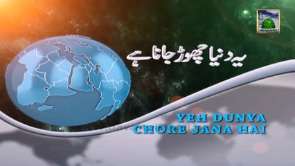 Ye Duniya Chor Jana Hai Ep#09 - Duniya Se Dil Laganay Ka Wabal