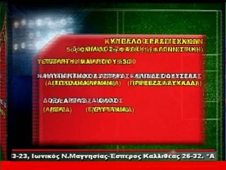 90 Λεπτά Χωρίς Καθυστερήσεις (16/3/2014)