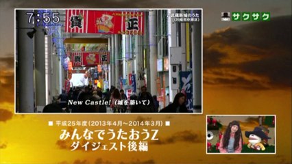 sakusaku.14.03.17 (4)　いよいよ発表Z大賞