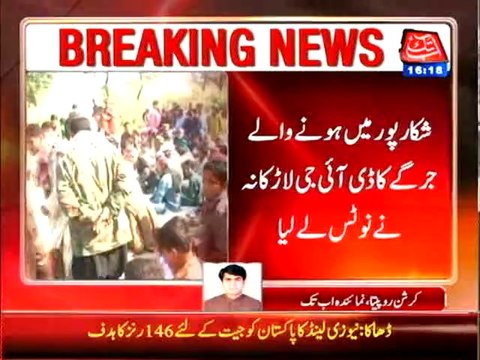 Shikarpur, 2 girls murdered Permissible on love marriage, Jirga