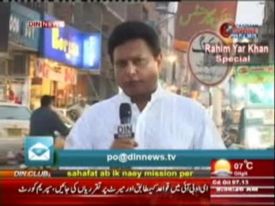 Pakistan Online with PJ Mir (Rahim Yar Khan Ki Awam Ke Masail Aur In Ke Hal Ki Talash) 17 March 2014 Part-2