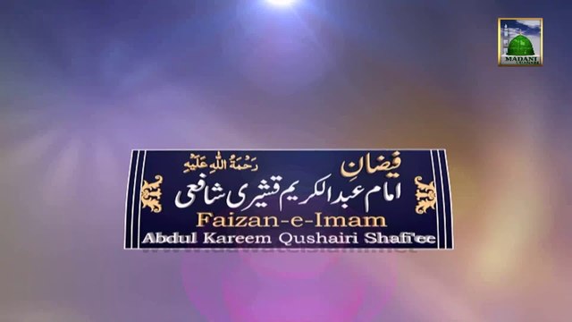 3d Animation Video (Madani Channel ID) - Faizan e Imam Abdul Kareem Qusheri Shafai