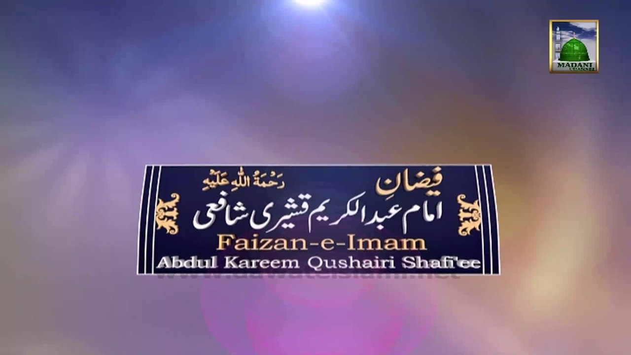 3d Animation Video (Madani Channel ID) - Faizan e Imam Abdul Kareem Qusheri Shafai