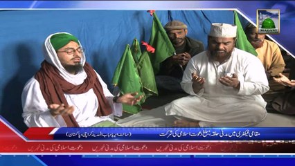 (News 15 Feb) Maqami Factory Me Madani Halqa, Site Area Karachi
