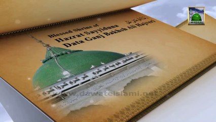 Documentary in English - Faizan e Imam Qushairi (16th Rabi ul Aakhir)