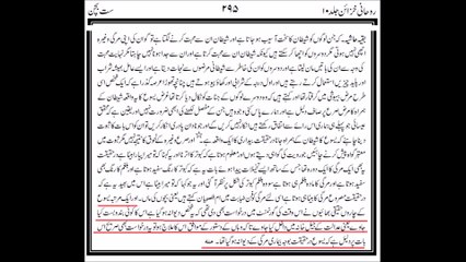 mirza qadiani abuse Prophet Isa . مرزاقادیانی کی گستاخانہ باتیں حضرت عیسیؑ کے بارے میں