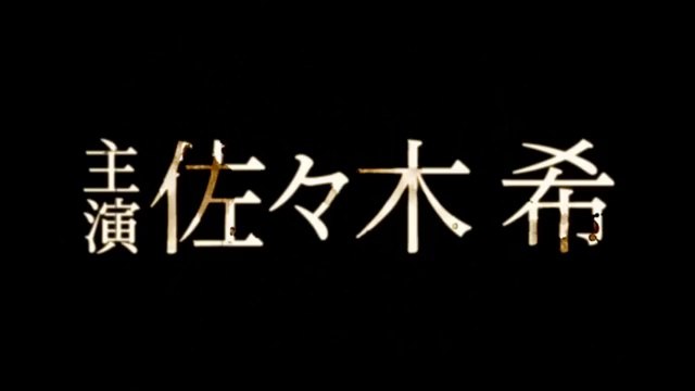 The Grudge - Beginning of the End Japanese Teaser