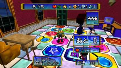 Shining and Solving! 64 Detective Club HD on Project64 Emulator (Widescreen Hack)