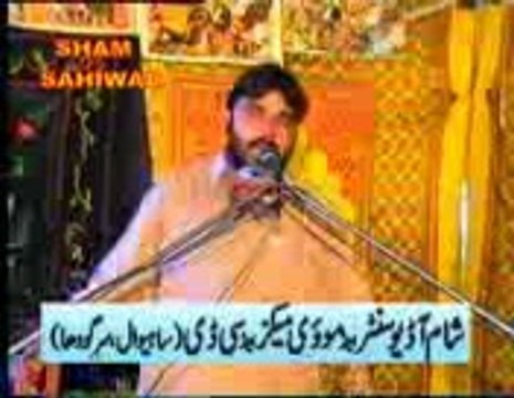 Majlis 4 Najam ul hassan biyan Imam Hussain majlis at sargodha