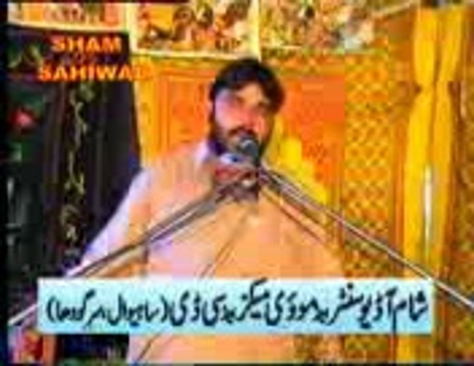 Majlis 4 Najam ul hassan biyan  Imam Hussain majlis at sargodha