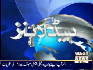 Waqtnews Headlines 09:00 AM 18 March 2014