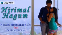 Hirimal Hagum - Kasun Hettiarachchi ft Sanjula Himala
