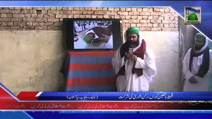 (News 16 Feb) Tajheez o Takfeen Course, Rukn e Shura Ki Shirkat, Khanpur