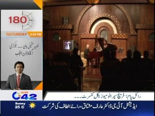 French musical concert organizes in Royal Palm Lahore