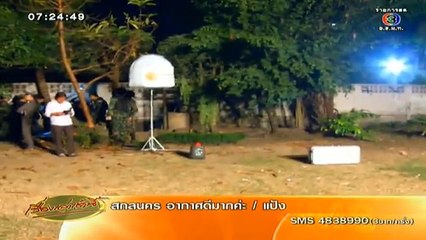 RuengLoa-18-Mar-2014_clip2