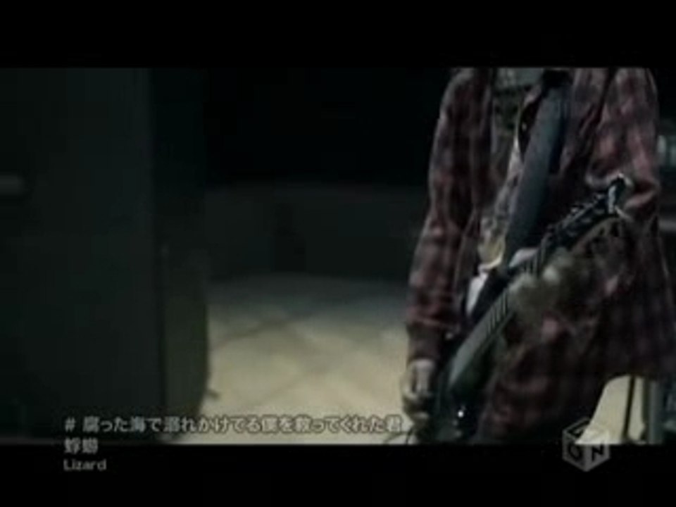 kagerou - Kusatta...