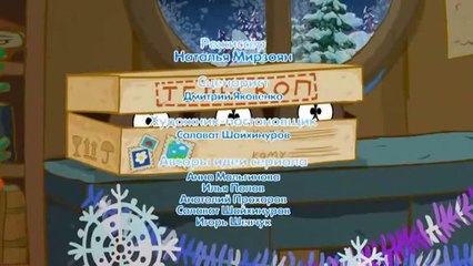 106: Новогодняя почта