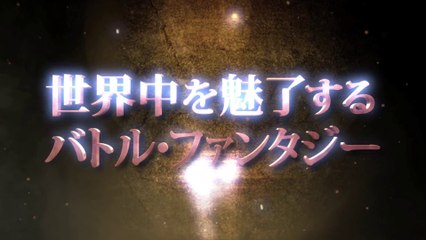 FT - Sezon nou - Trailer