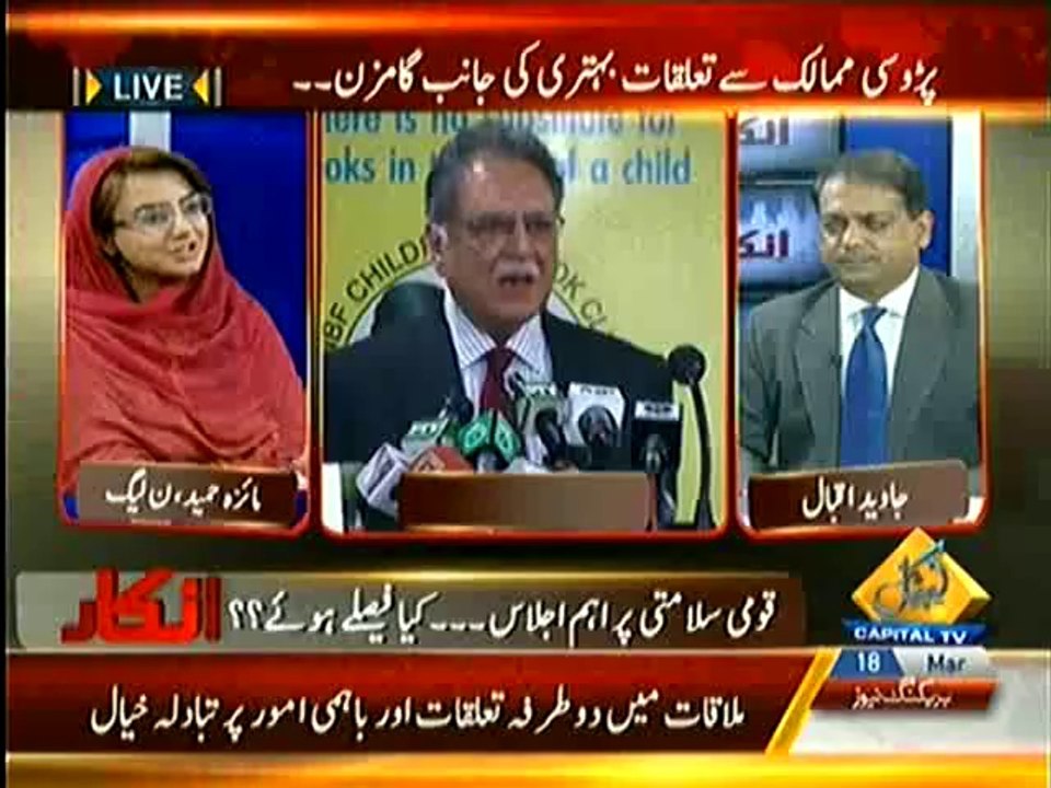 Inkaar – 18th March 2014