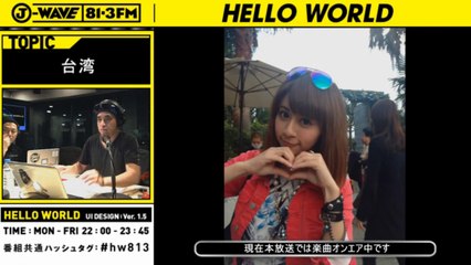 20140317 [Radio] J-WAVE「HELLO WORLD」特集「台湾デート必勝法！」前編 Esse (エース 艾絲) P3