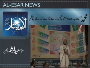 بہت ہی خوبصورت پنجابی نظم