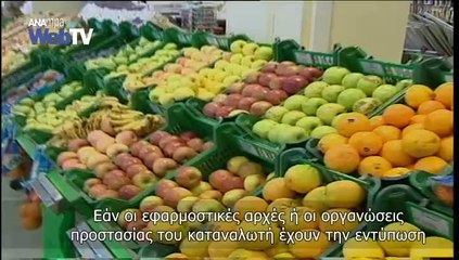 Καλύτερη προστασία του καταναλωτή σημαινει εμπιστοσύνη και ανάπτυξη