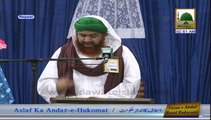 Islamic Speech - Aslaf Ka Andaz e Hukoomat - Haji Imran Attari (Part 02)