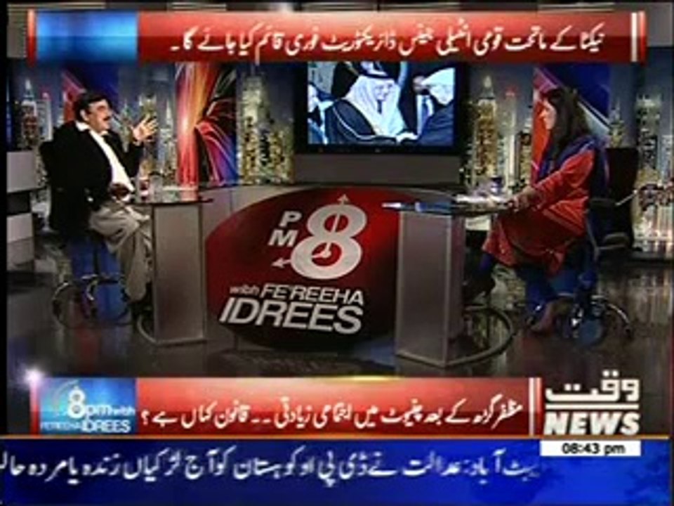 8PM With Fareeha Idrees 18 March 2014
