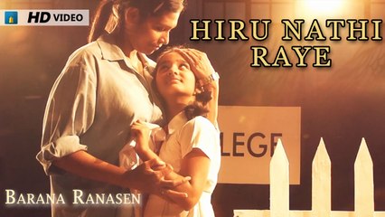 Hiru Nathi Raye - Barana Ranasen