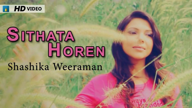 Sithata Horen Pem Kara - Shashika Weeraman