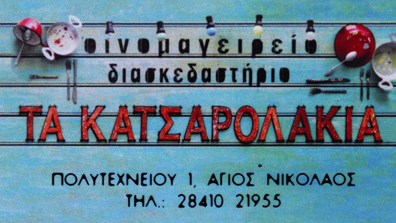 53η Super Monday - 1ο μέρος (17-3-2014)