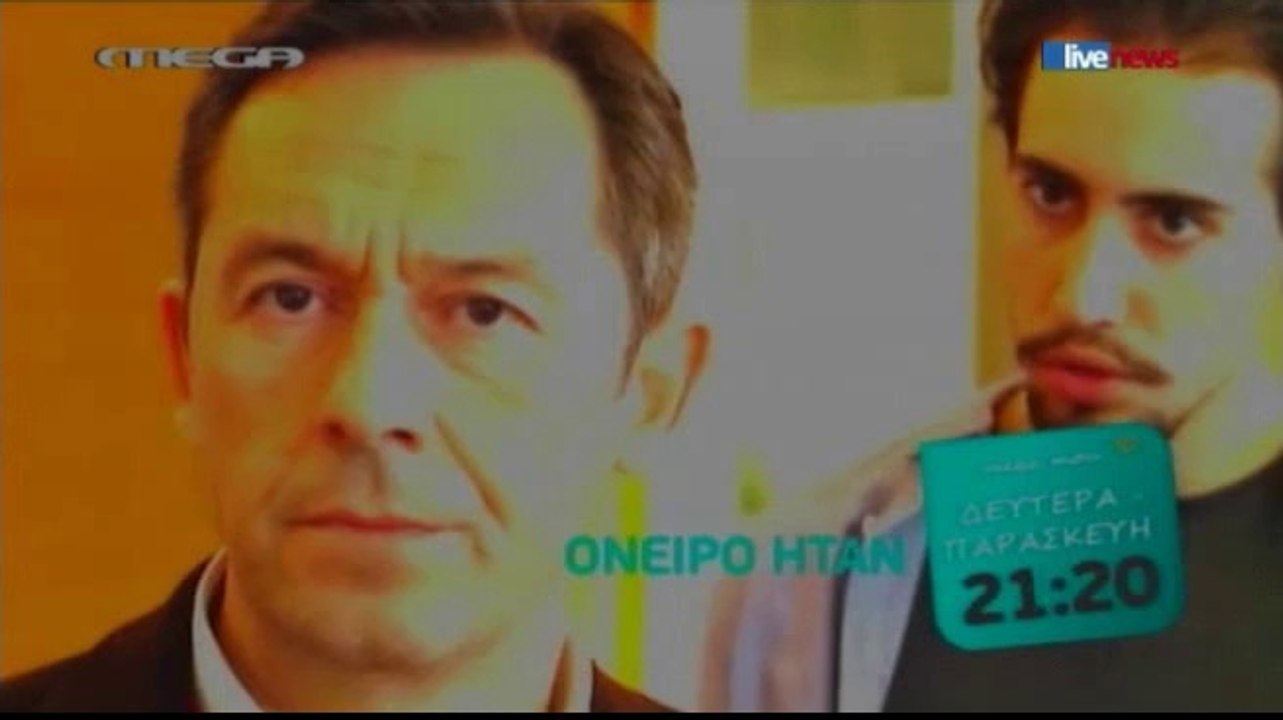 Όνειρο Ήταν ~ Trailer (Επεισόδιο 104)