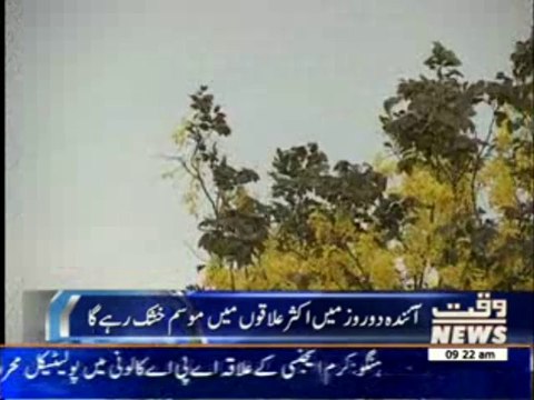 weather Forecasting News package 19 March 2014