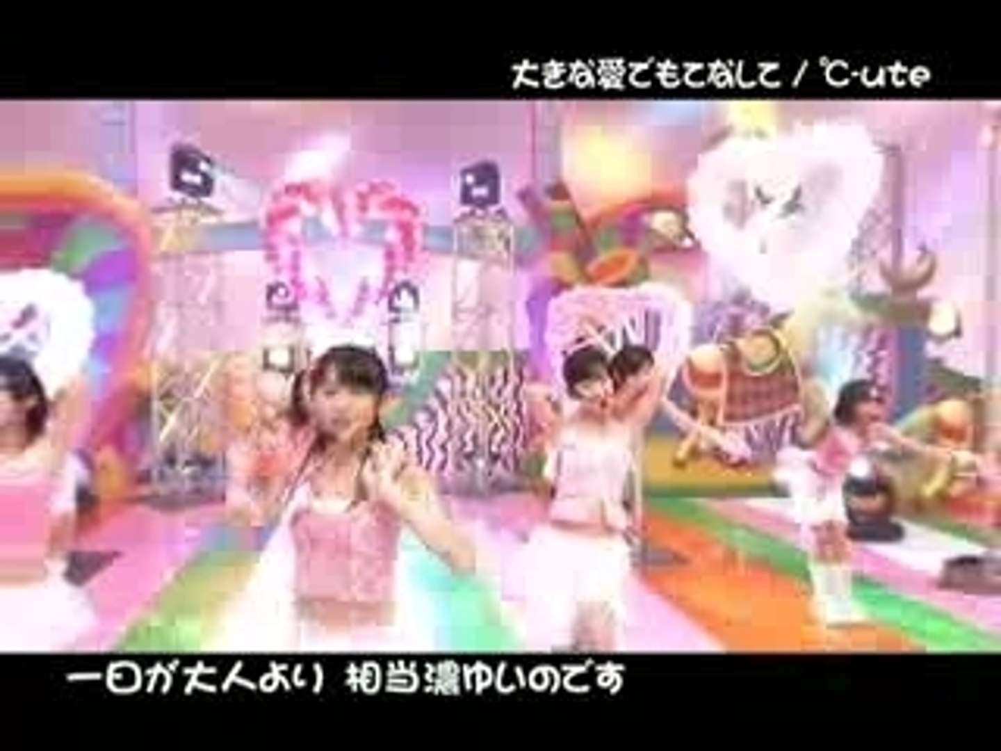 ⁣°C-ute - Ooki Na Ai De Motenashite