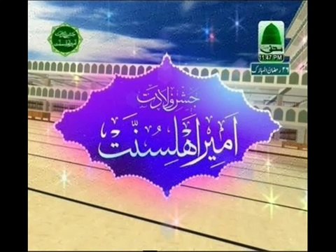 Mere Peer di har Dam Khair Howey