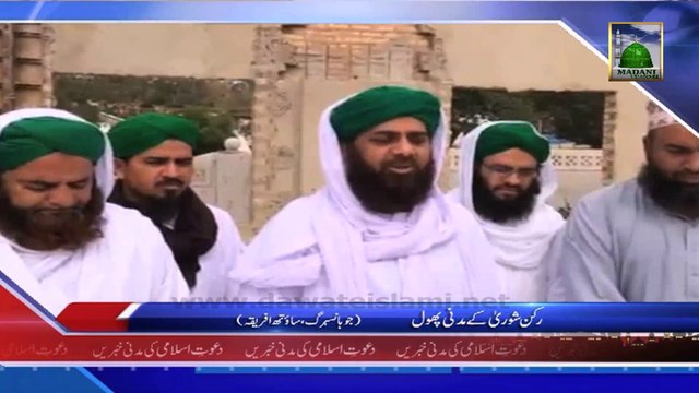 (News 17 Feb) Rukn e Shura Ka Zer e Tameer Faizan e Madina Ka Dorah, South Africa