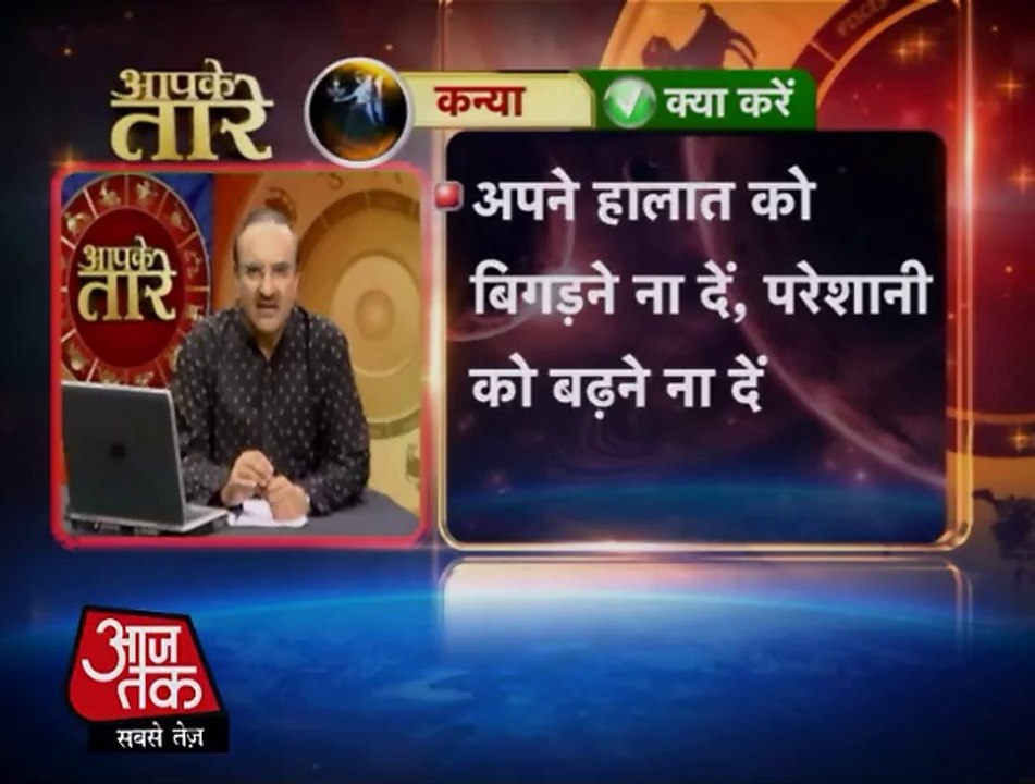 Virgo - 19 March 2014 (Aapke Taare)