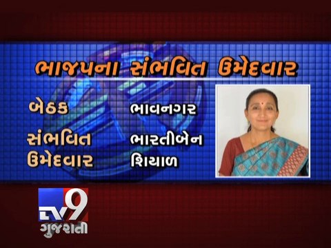 Gujarat BJP’s tentative list, suspense over Advani's LS seat continues- Tv9 Gujarati