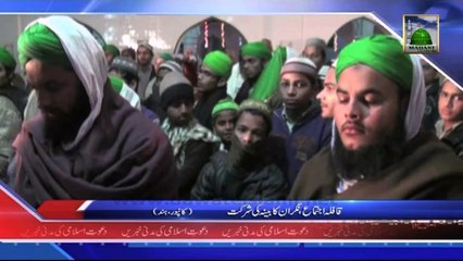 Dawateislami Ki Madani Khabrain 17 February 2014