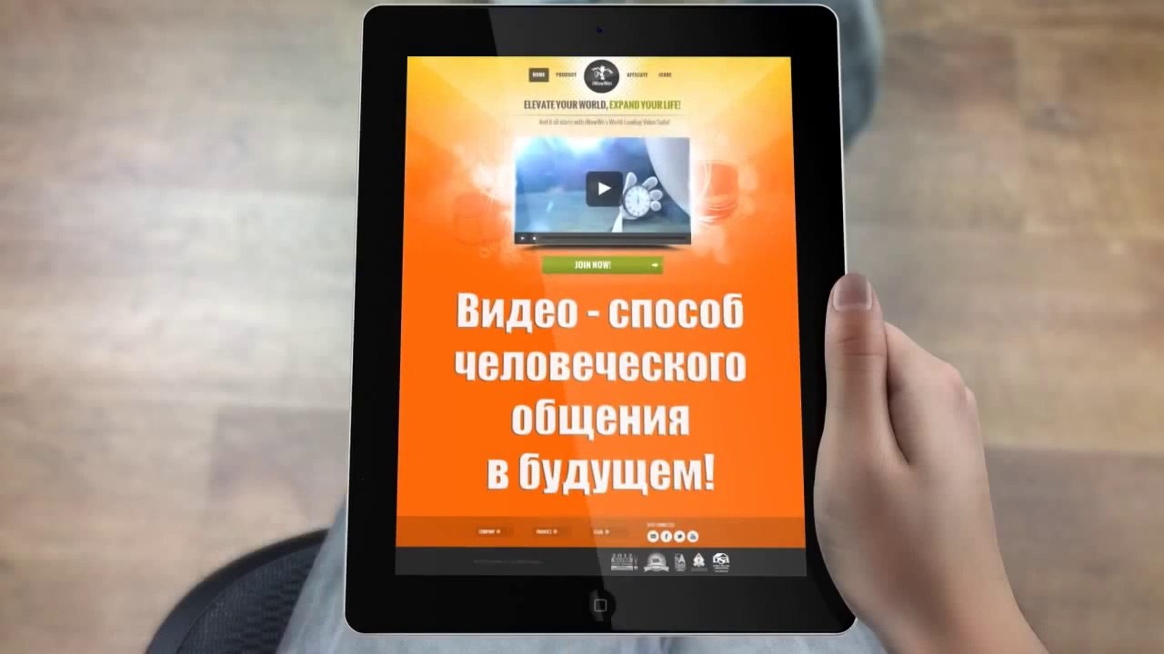 iWowWe! Мобильные Видео Телекоммуникации iWowWe!