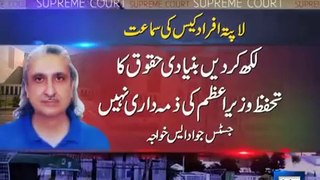 Dunya News-Missing persons,Contempt notice to PM Nawaz will be issued today-SC