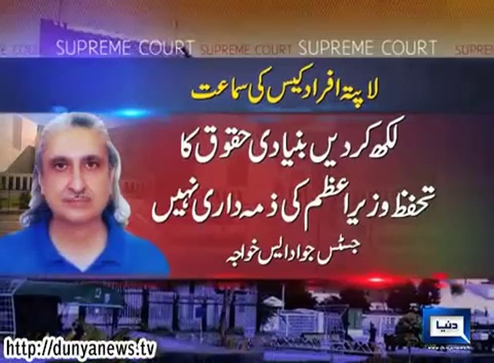 Dunya News-Missing persons,Contempt notice to PM Nawaz will be issued today-SC