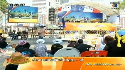 RuengLoa-19-Mar-2014_clip2