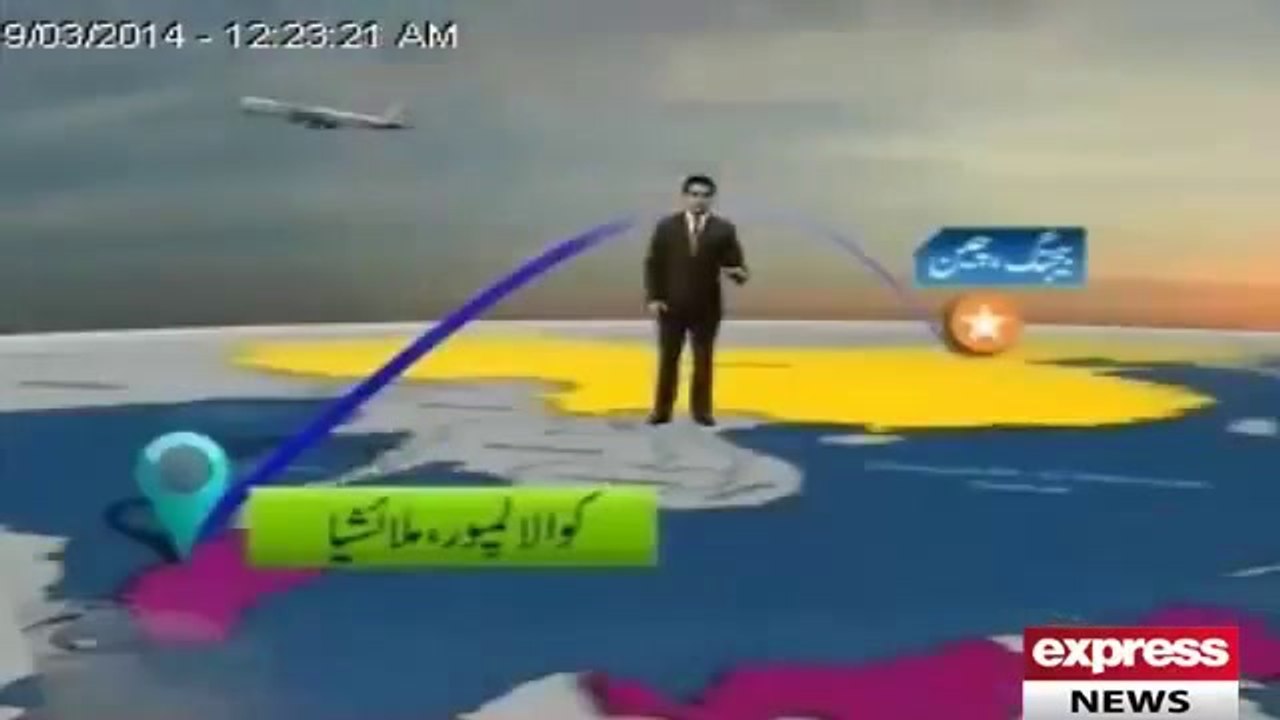 Search report of missing Malaysia plane MH 370-19 march 2014