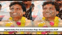 Jagdambika Pal and Comedian Raju Srivastava joins BJP