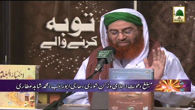Allah Kay Pasandeedah Banday Ep#09 - Ghareebon Ke Fazail