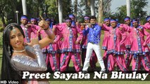 Superhit Gujarati Love Song - Sasariye Jaine - Preet Sayaba Ni Na Bhulay Film