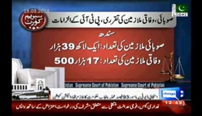 93% of Election officials in General Election were Punjab Government Employee - ECP Report